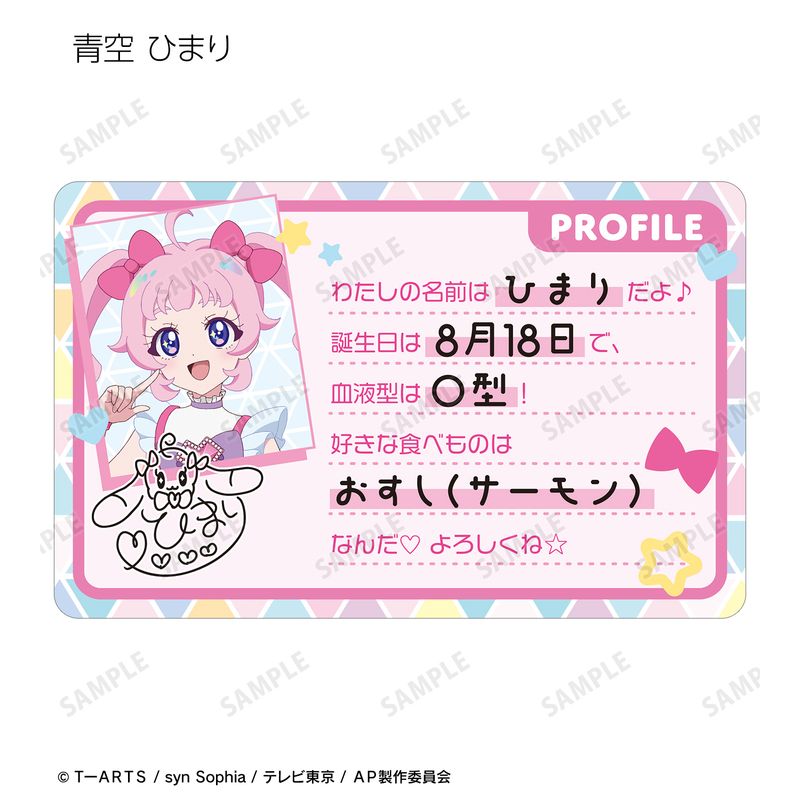 ひみつのアイプリ_トレーディングプラスチックプロフィールカード(単位