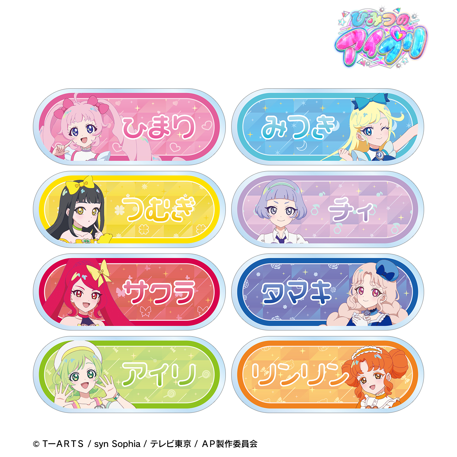 ひみつのアイプリ_トレーディングアクリルネームプレート ver.A(単位/コンプリートBOX)【BOX/8パック入り】