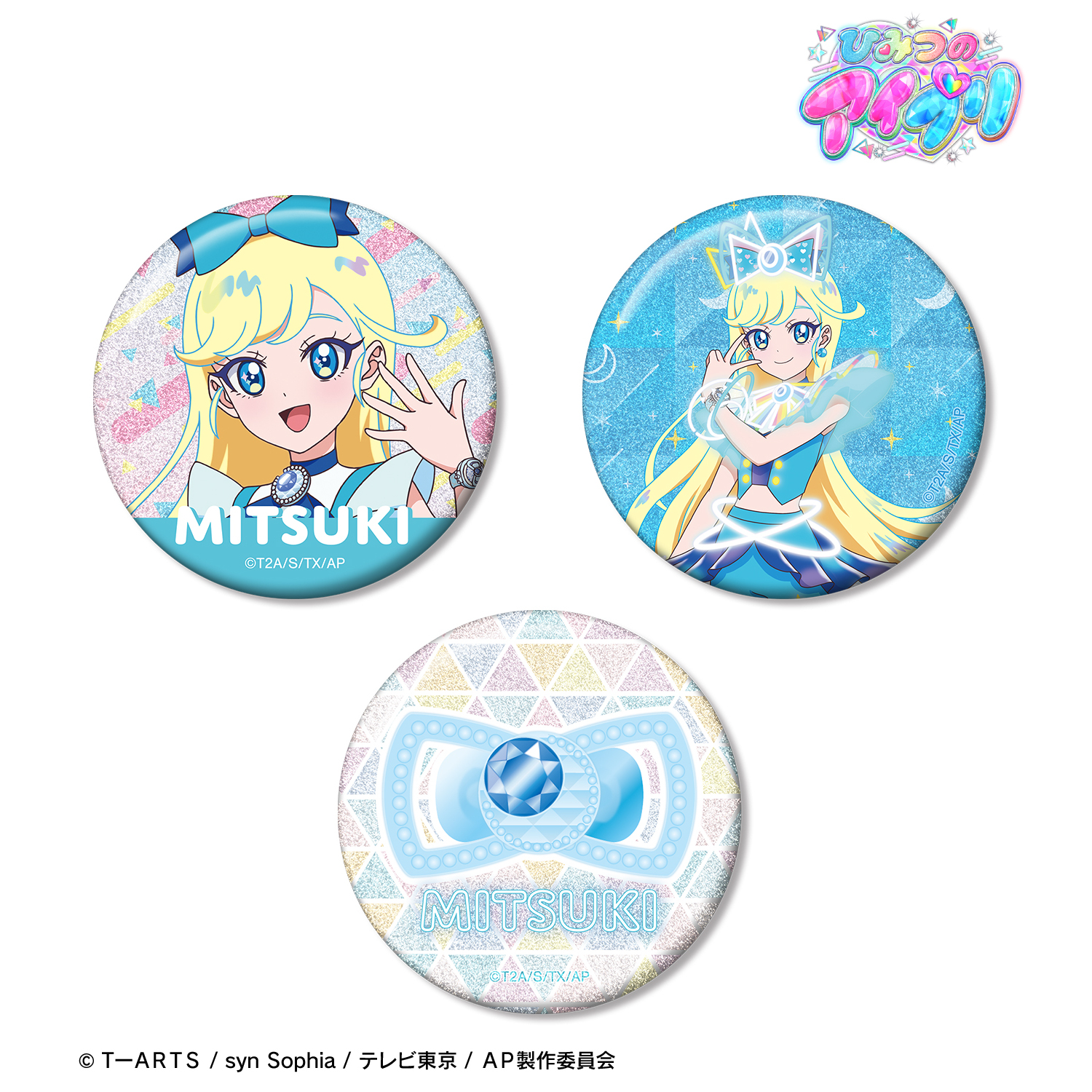 ひみつのアイプリ_星川 みつき グリッター缶バッジ3個セット