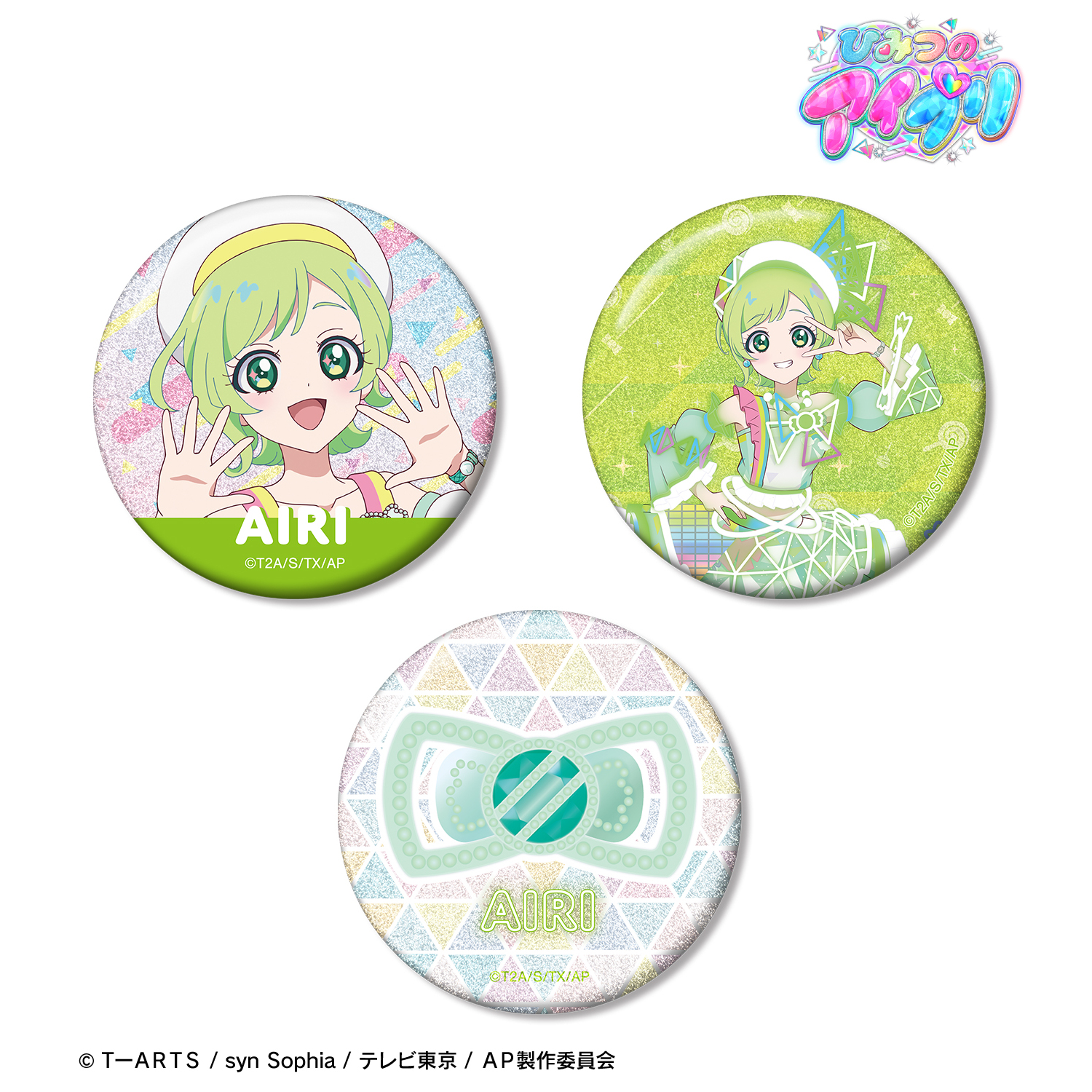 ひみつのアイプリ_三ツ葉 アイリ グリッター缶バッジ3個セット
