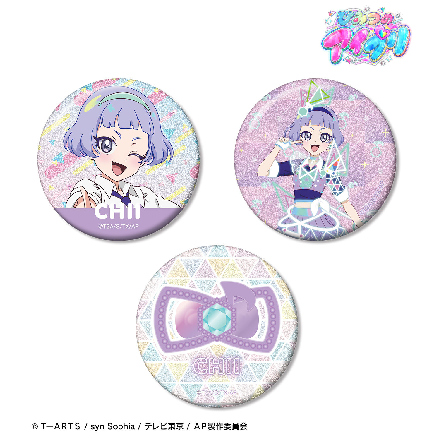 ひみつのアイプリ_真実夜 チィ グリッター缶バッジ3個セット