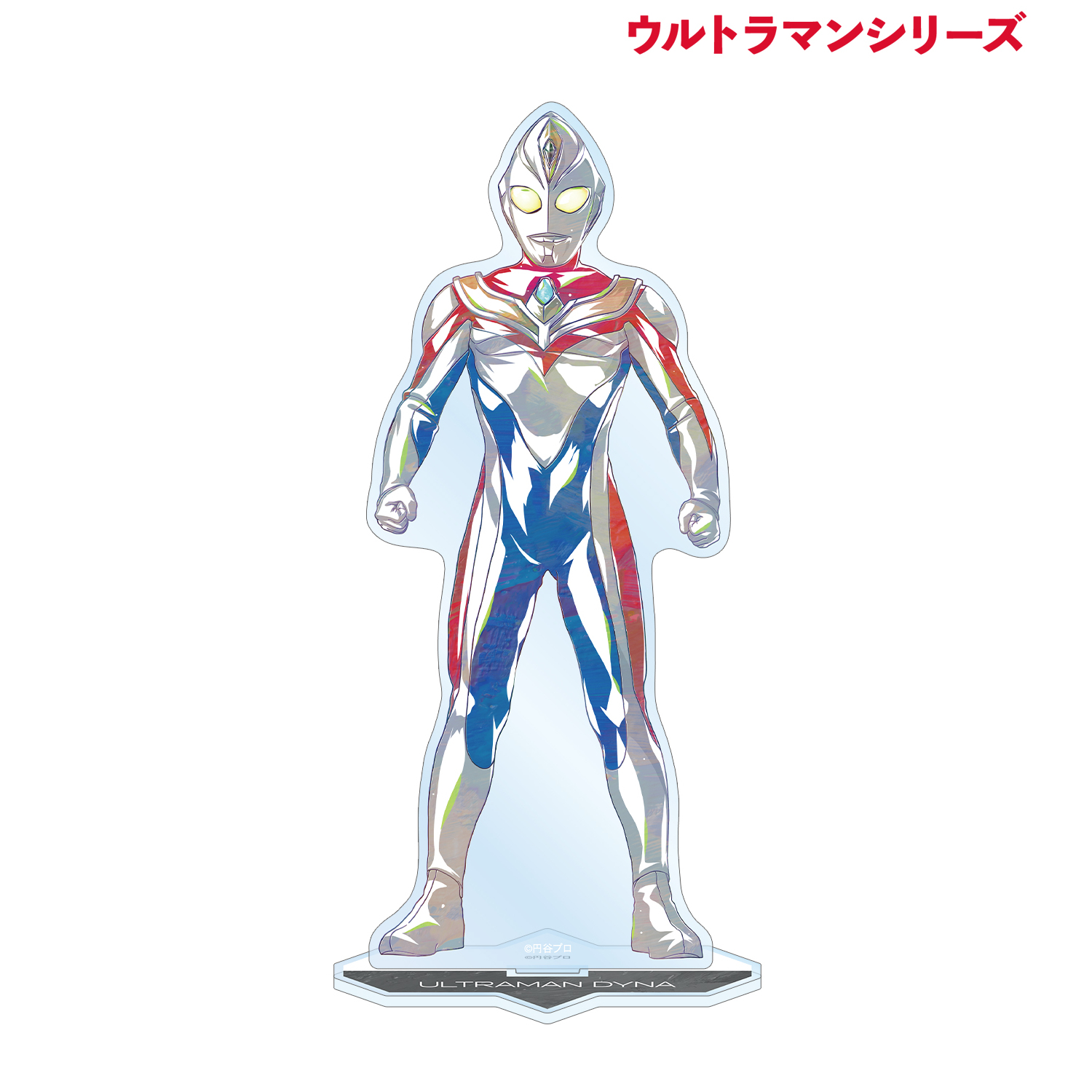 ウルトラマンシリーズ_ウルトラマンダイナ Ani-Art BIGアクリルスタンド