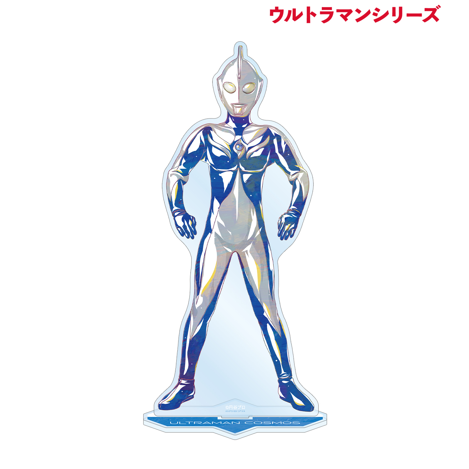 ウルトラマンシリーズ_ウルトラマンコスモス Ani-Art BIGアクリルスタンド