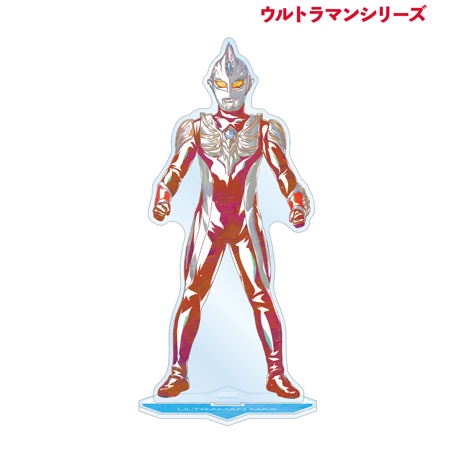ウルトラマンシリーズ_ウルトラマンマックス Ani-Art BIGアクリルスタンド