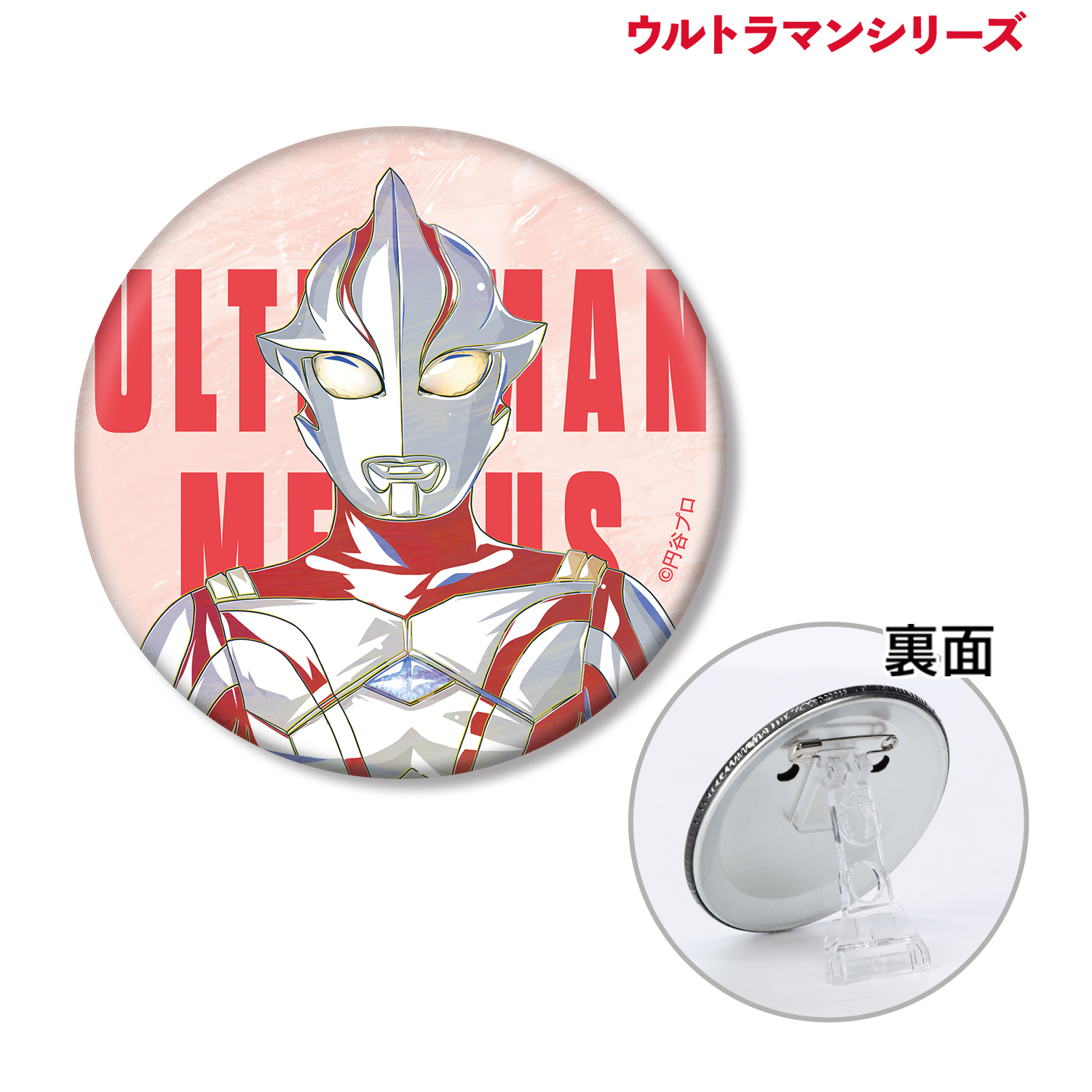 ウルトラマンシリーズ_ウルトラマンメビウス Ani-Art 3way缶バッジ