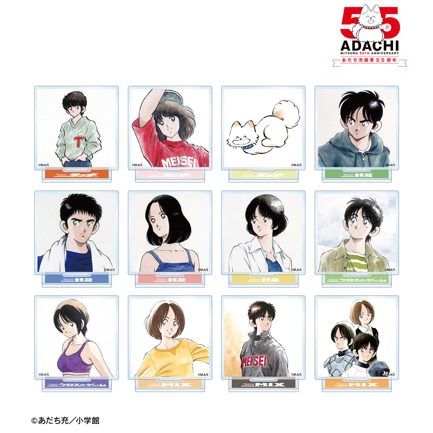 あだち充作品_トレーディングアクリルスタンド(単位/コンプリートBOX) 【BOX/12パック入り】