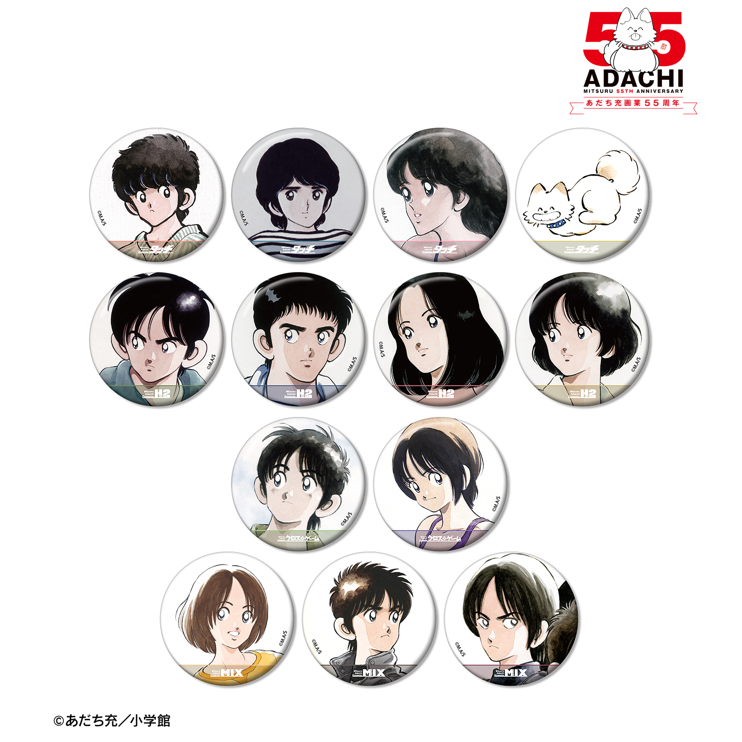 あだち充作品_トレーディング缶バッジ(単位/コンプリートBOX) 【BOX/13パック入り】