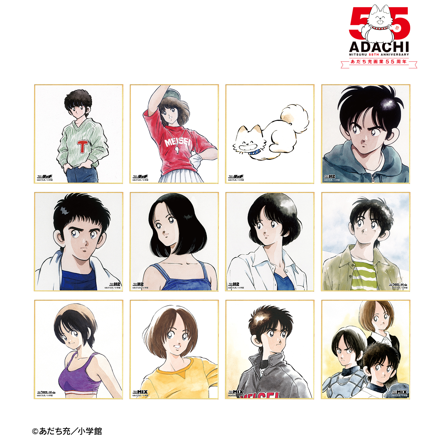 あだち充作品_トレーディングミニ色紙(単位/コンプリートBOX) 【BOX/12パック入り】