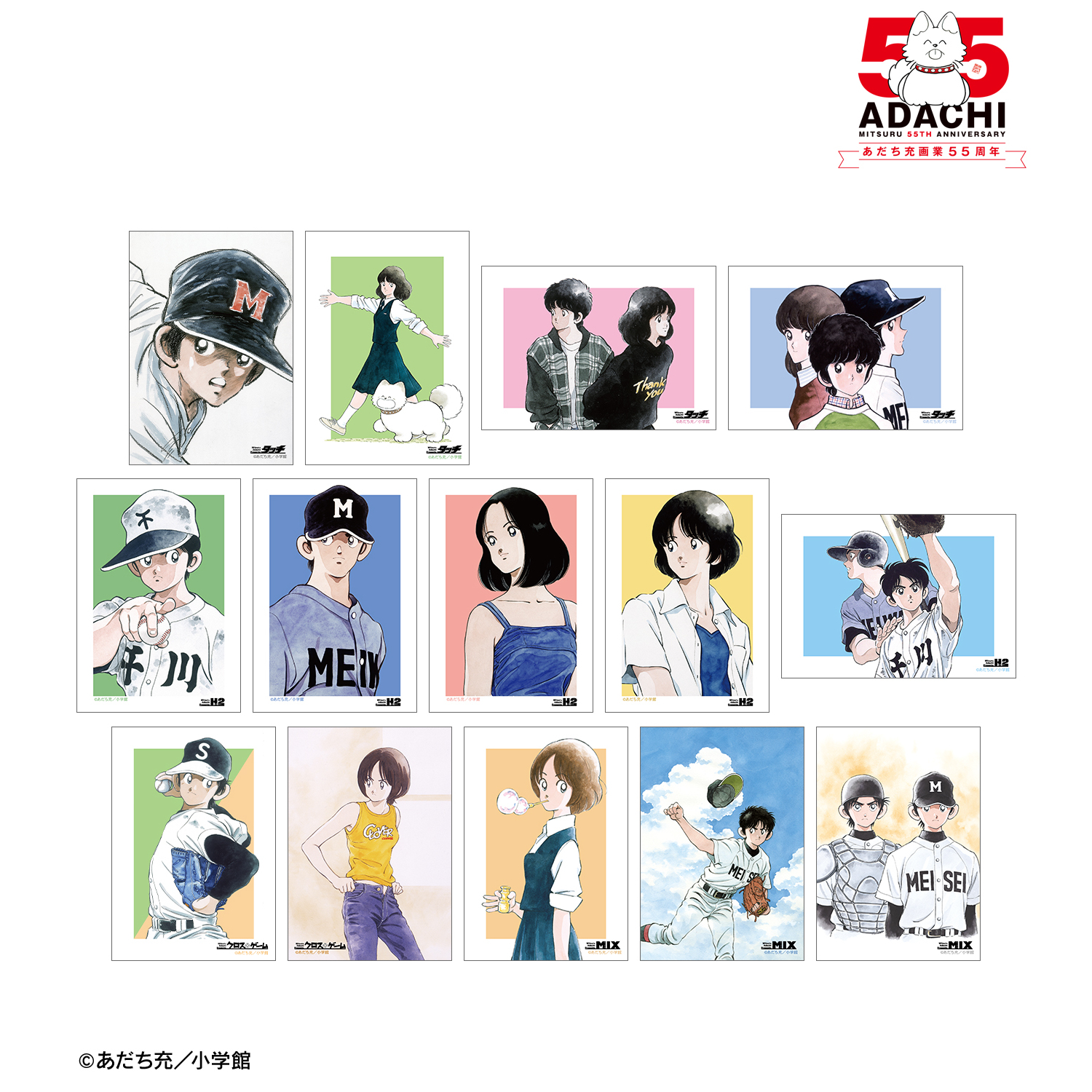 あだち充作品_トレーディングブロマイド2枚セット(単位/コンプリートBOX) 【BOX/7パック入り】