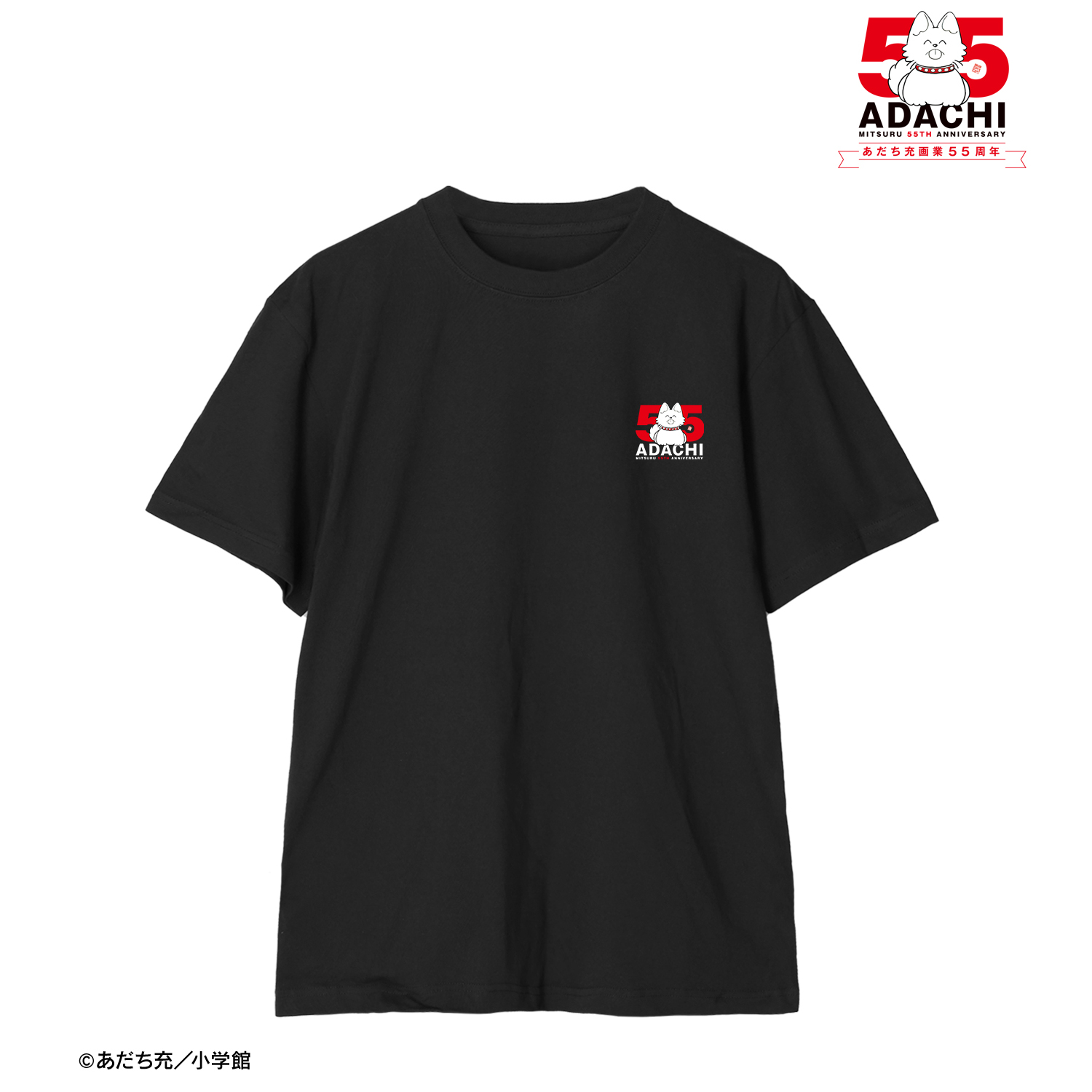 あだち充作品_(サイズ/XXL)_あだち充作品55周年 Teeユニセックス
