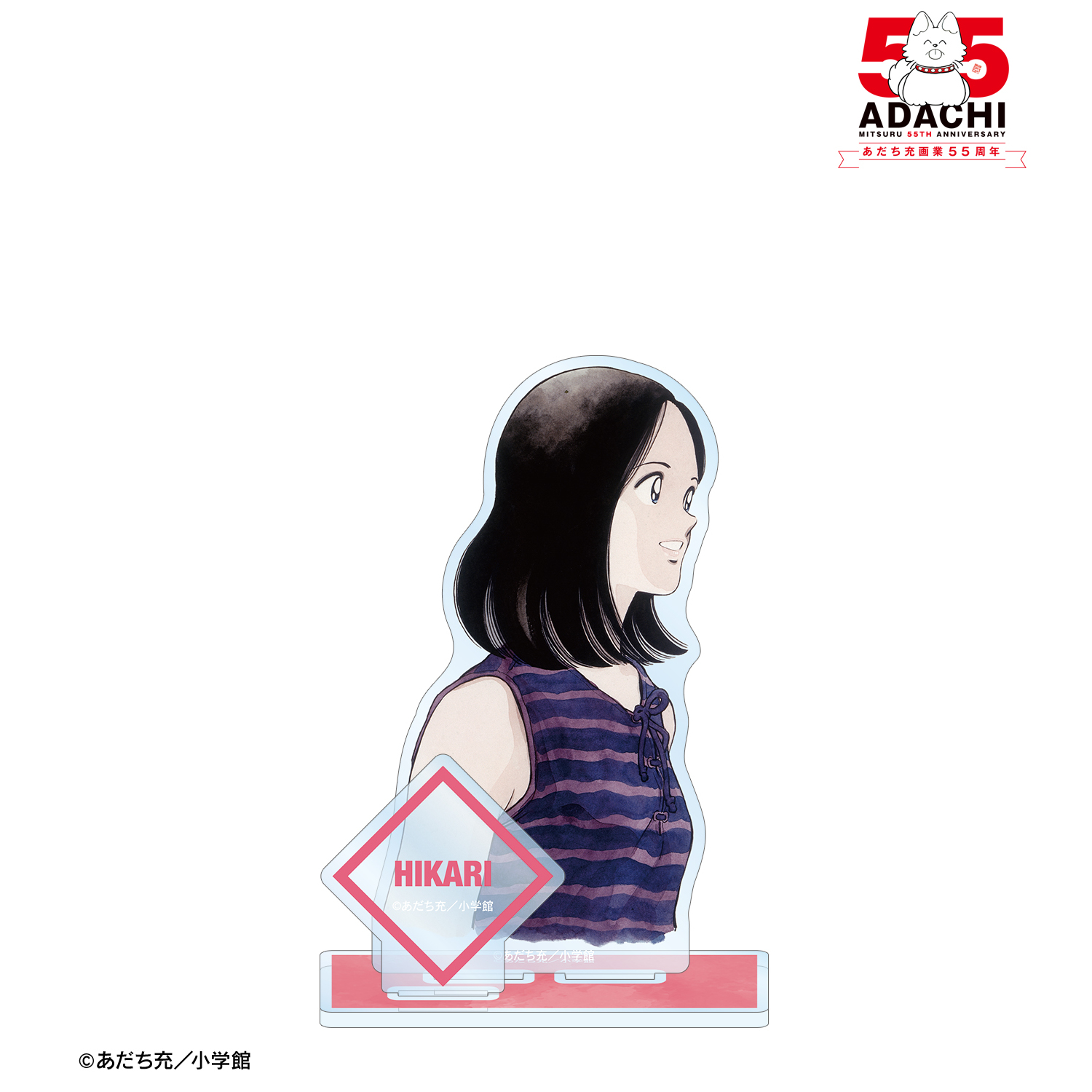 あだち充作品_雨宮ひかり パーツ付きBIGアクリルスタンド