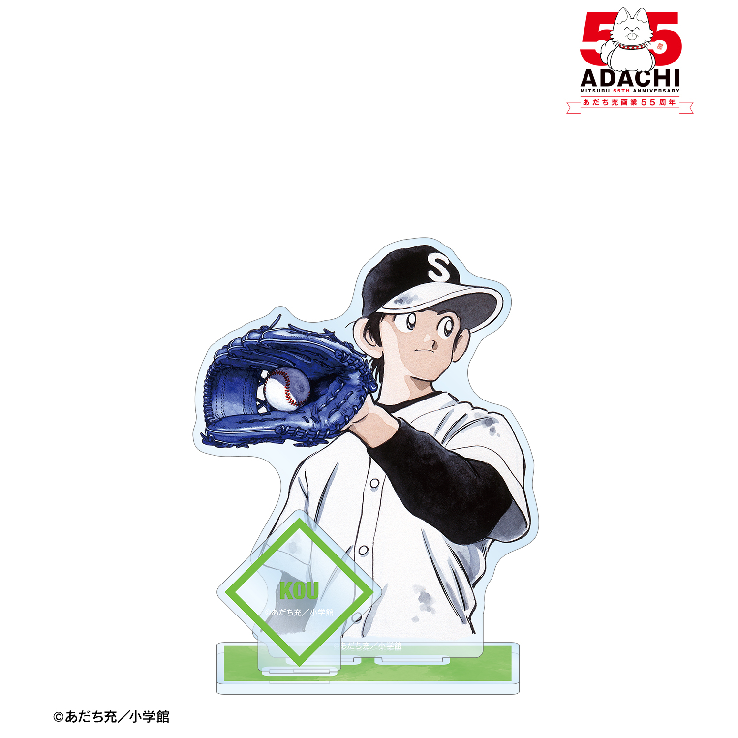 あだち充作品_樹多村光 パーツ付きBIGアクリルスタンド