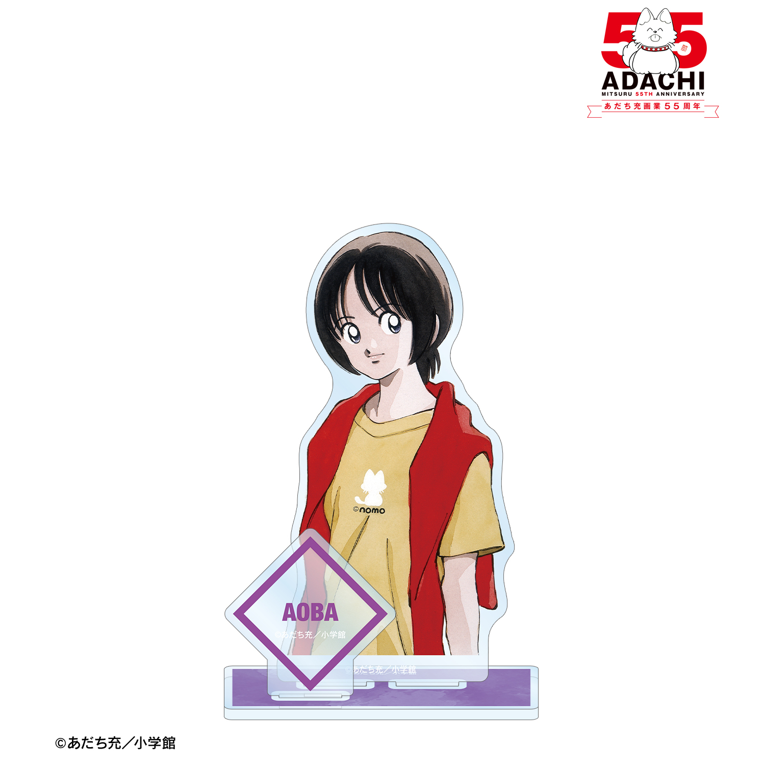 あだち充作品_月島青葉 パーツ付きBIGアクリルスタンド