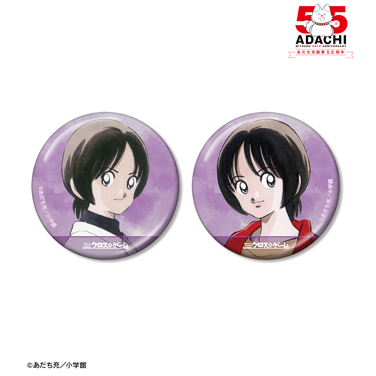 あだち充作品_月島青葉 メタリック缶バッジ2個セット