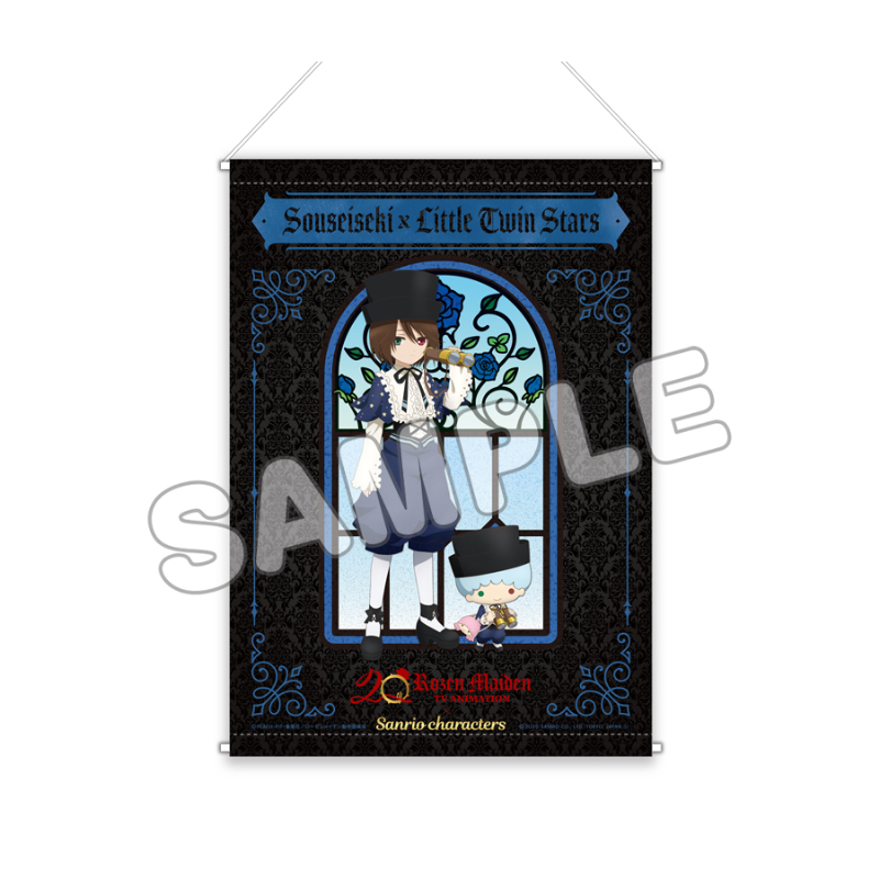 ローゼンメイデン×サンリオキャラクターズ_B3タペストリー 蒼星石×リトルツインスターズ（キキ）