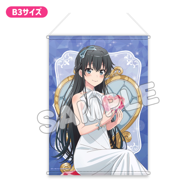 やはり俺の青春ラブコメはまちがっている。完_B3タペストリー 雪乃