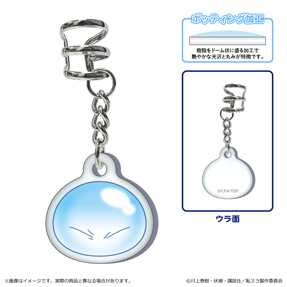 劇場版 転生したらスライムだった件 蒼海の涙編_イヤーカフ