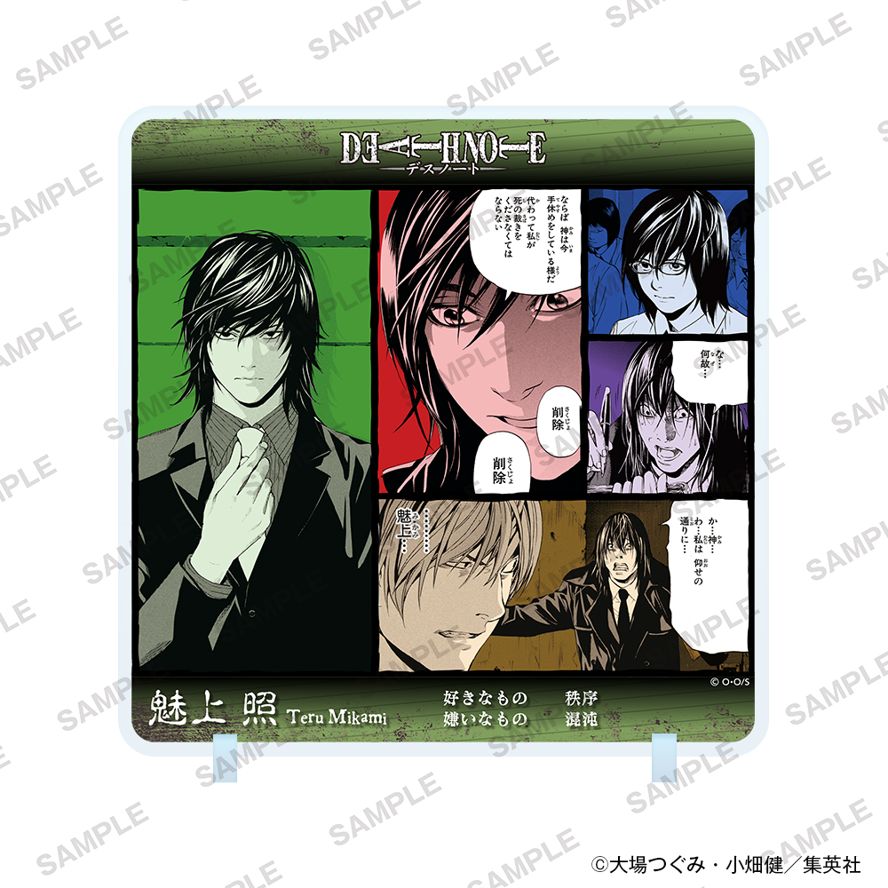 DEATH NOTE_アクリルパネル 魅上照