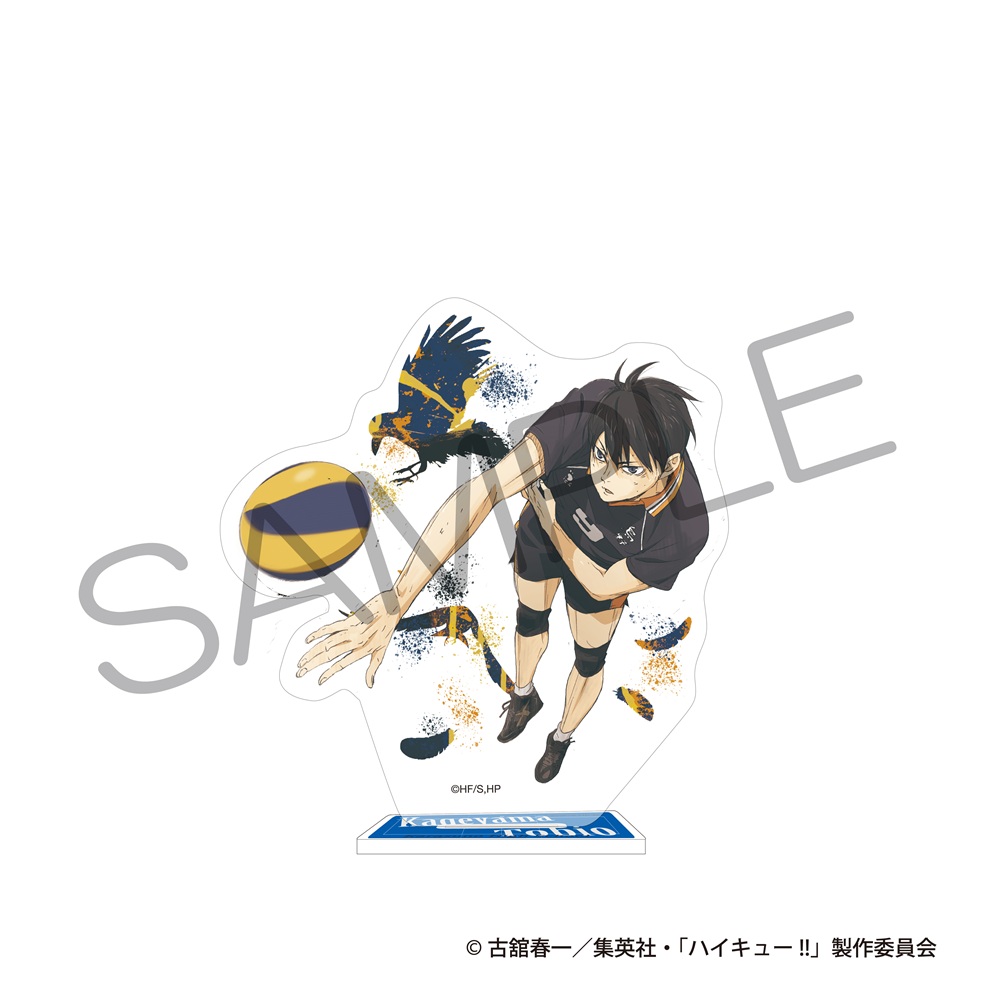 ハイキュー!!_アクリルスタンド ゴミ捨て場の決戦ver. 影山飛雄
