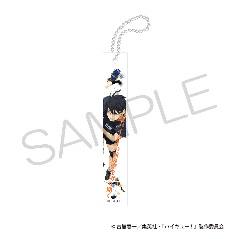 ハイキュー!!_アクリルバーキーホルダー ゴミ捨て場の決戦ver. 影山飛雄