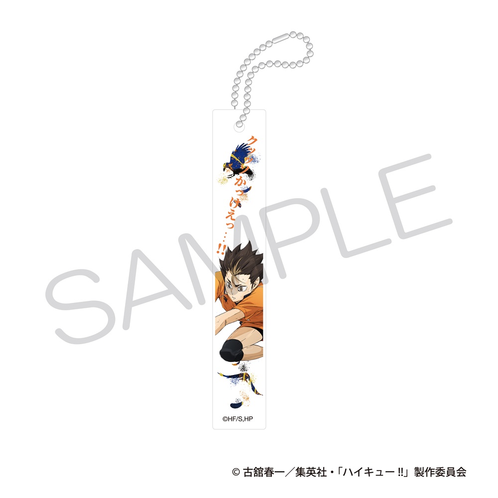ハイキュー!!_アクリルバーキーホルダー ゴミ捨て場の決戦ver. 西谷 夕