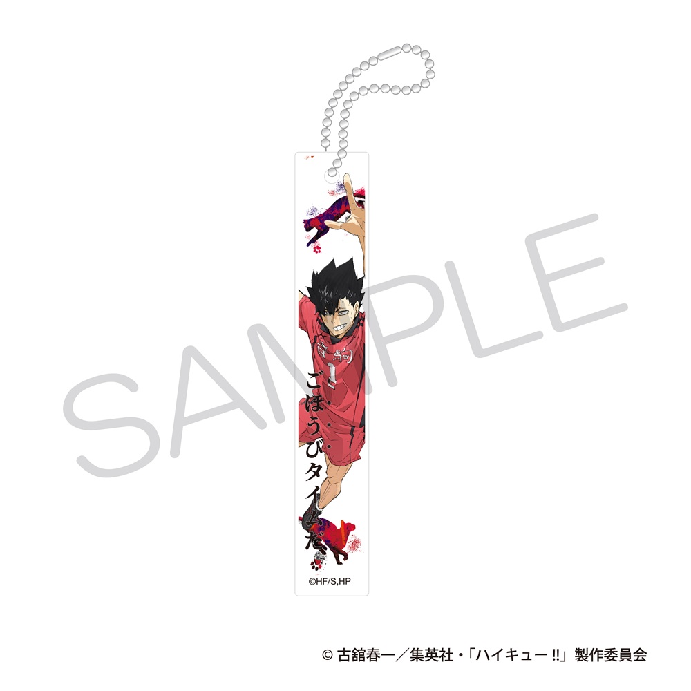 ハイキュー!!_アクリルバーキーホルダー ゴミ捨て場の決戦ver. 黒尾鉄朗
