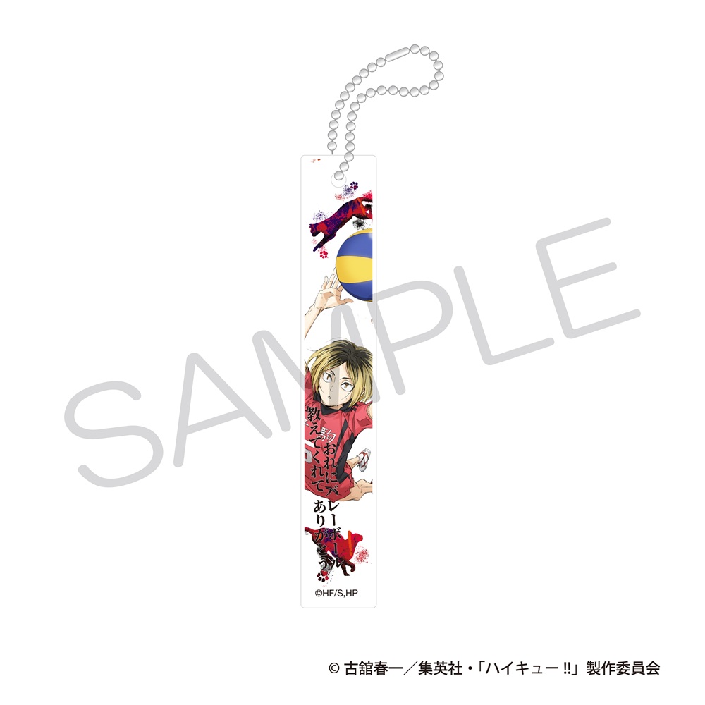 ハイキュー!!_アクリルバーキーホルダー ゴミ捨て場の決戦ver. 孤爪研磨