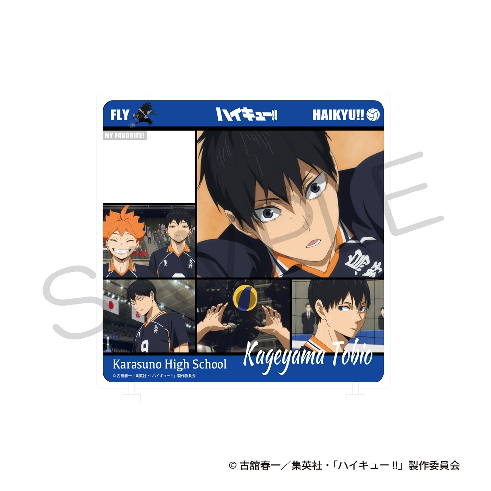 ハイキュー!!_きゃらinスタンド ゴミ捨て場の決戦ver. 影山飛雄