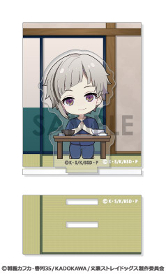 文豪ストレイドッグス_あくりるーむ 1 中島敦