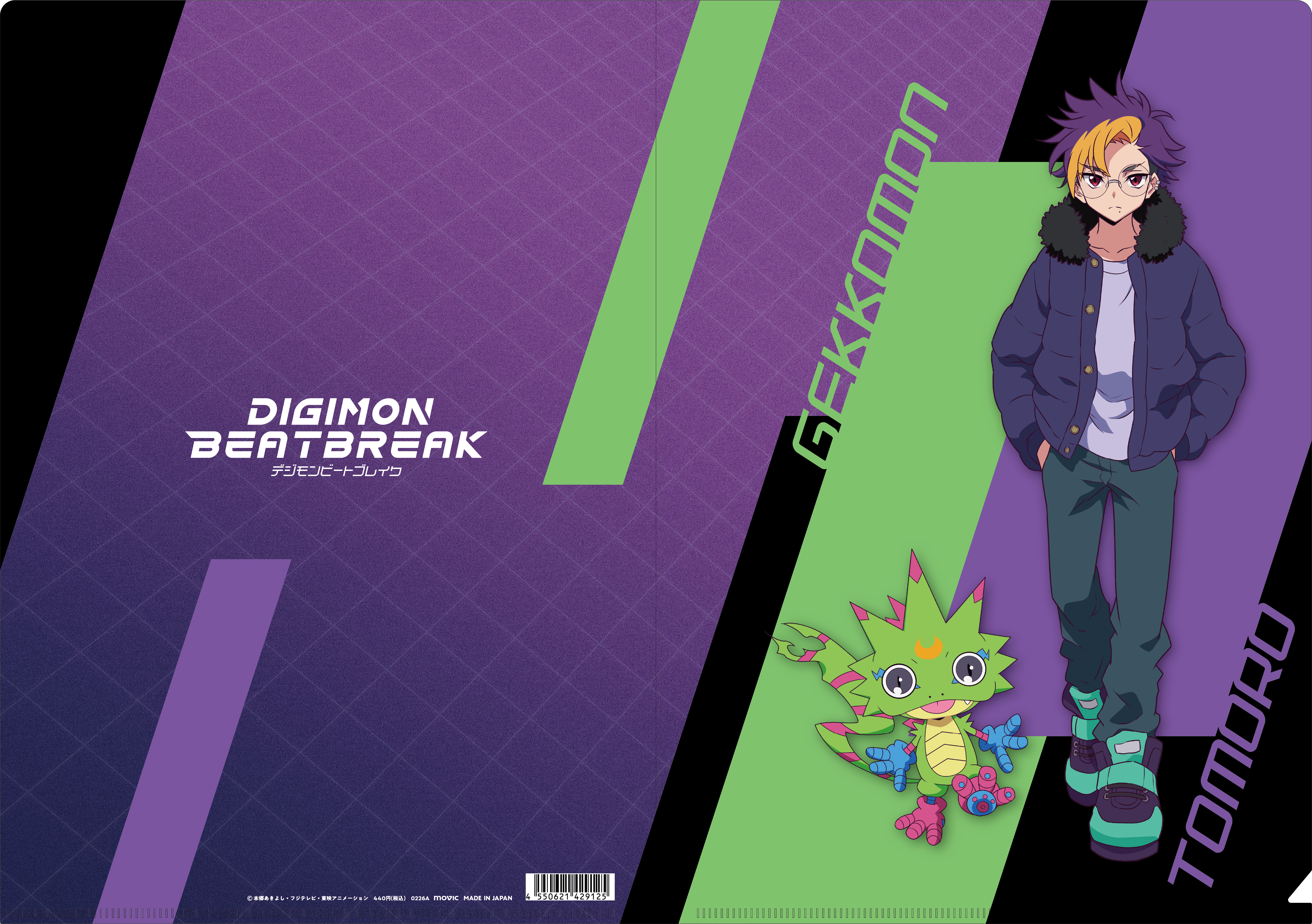DIGIMON BEATBREAK_クリアファイル／天馬トモロウ＆ゲッコーモン