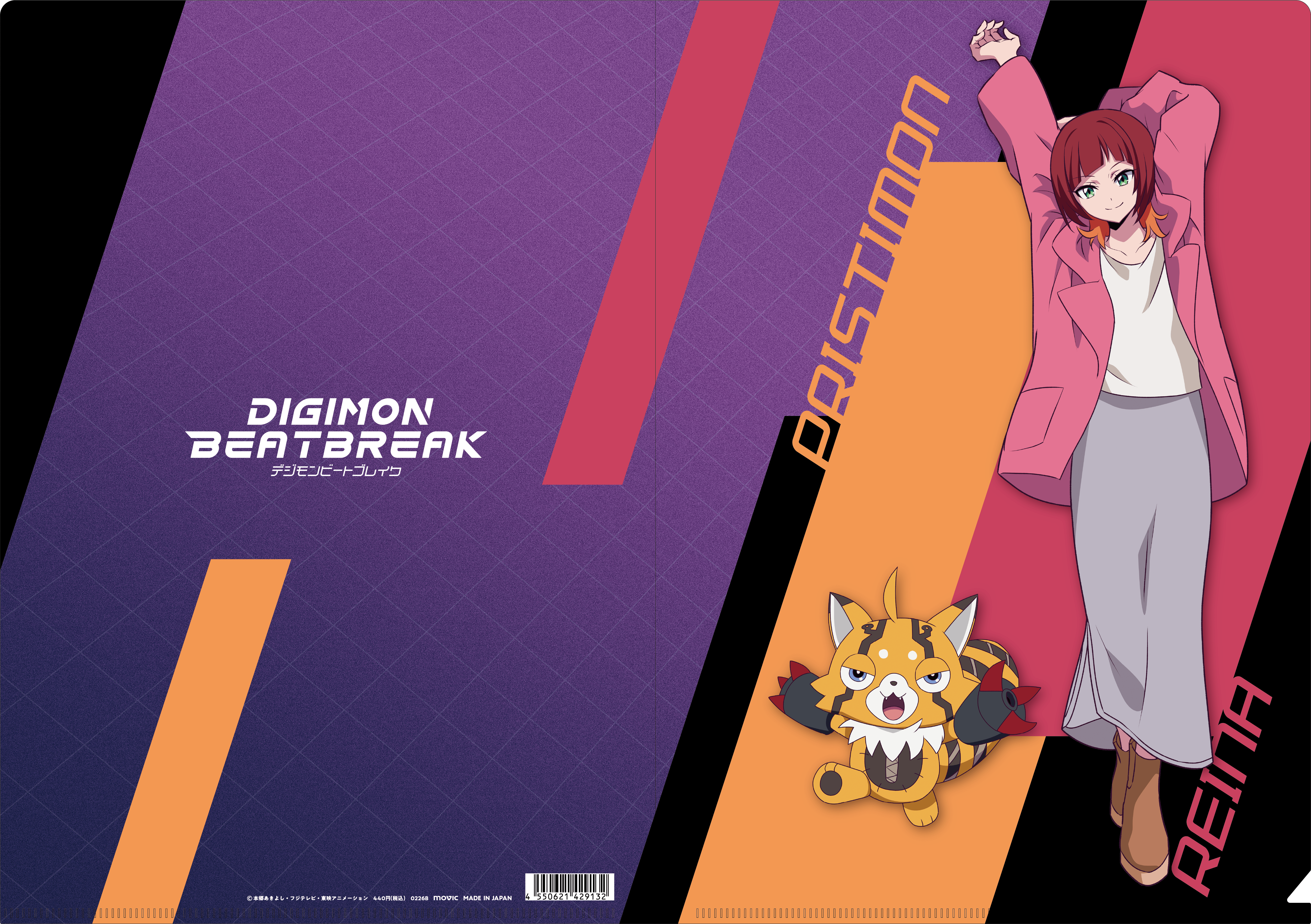 DIGIMON BEATBREAK_クリアファイル／咲夜レーナ＆プリスティモン