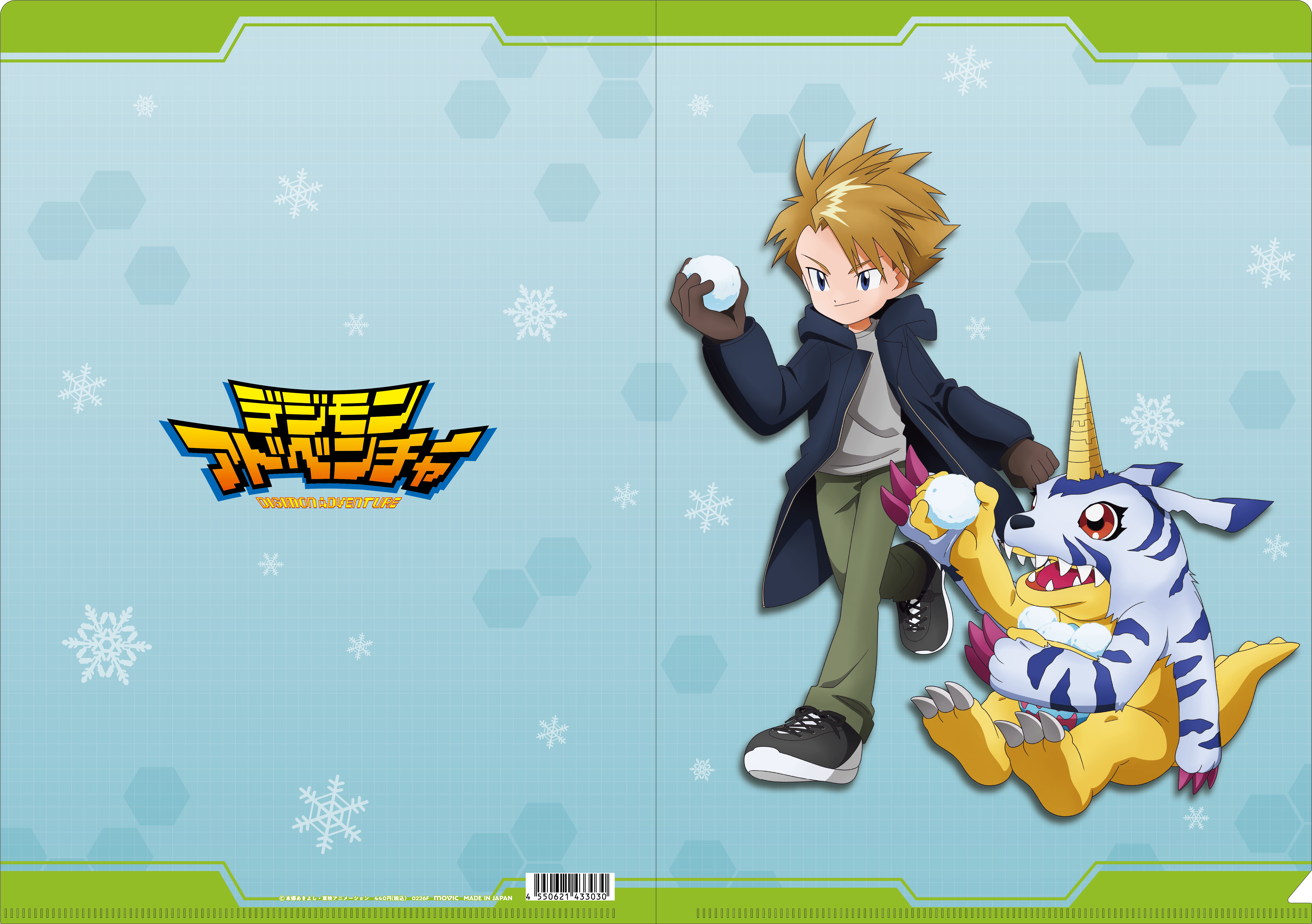 デジモンアドベンチャー_クリアファイル／石田ヤマト＆ガブモン