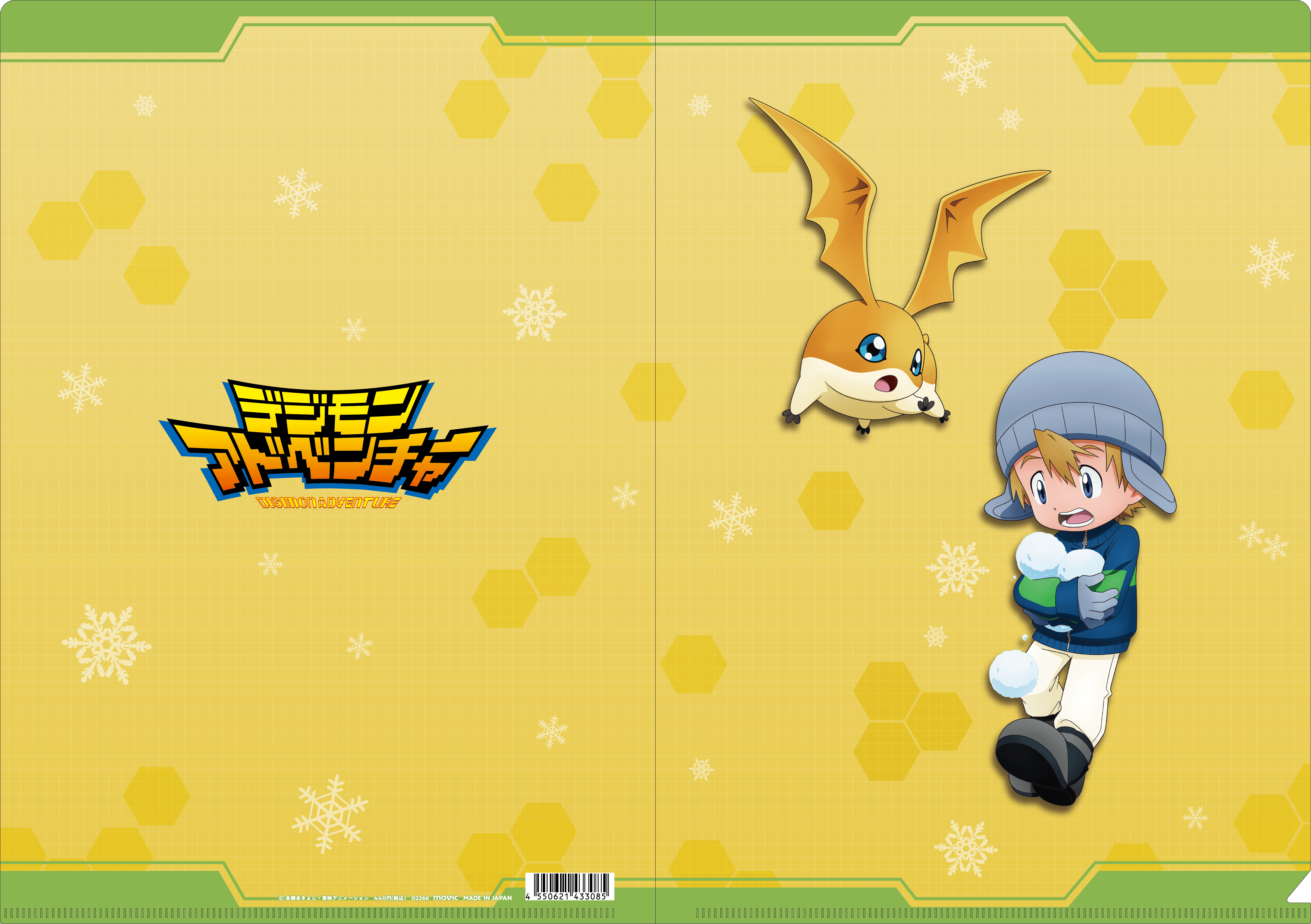 デジモンアドベンチャー_クリアファイル／高石タケル＆パタモン