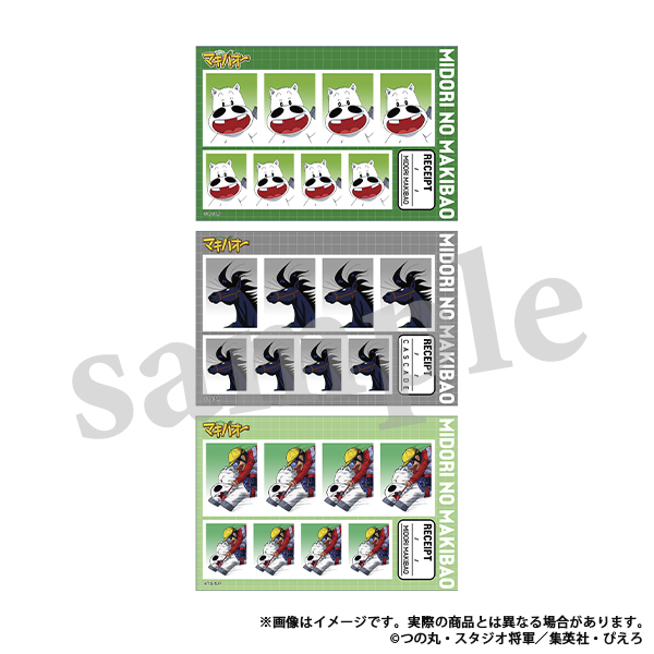 みどりのマキバオー_証明写真館～僕たちのかっこいい写真を見て欲しいのね～