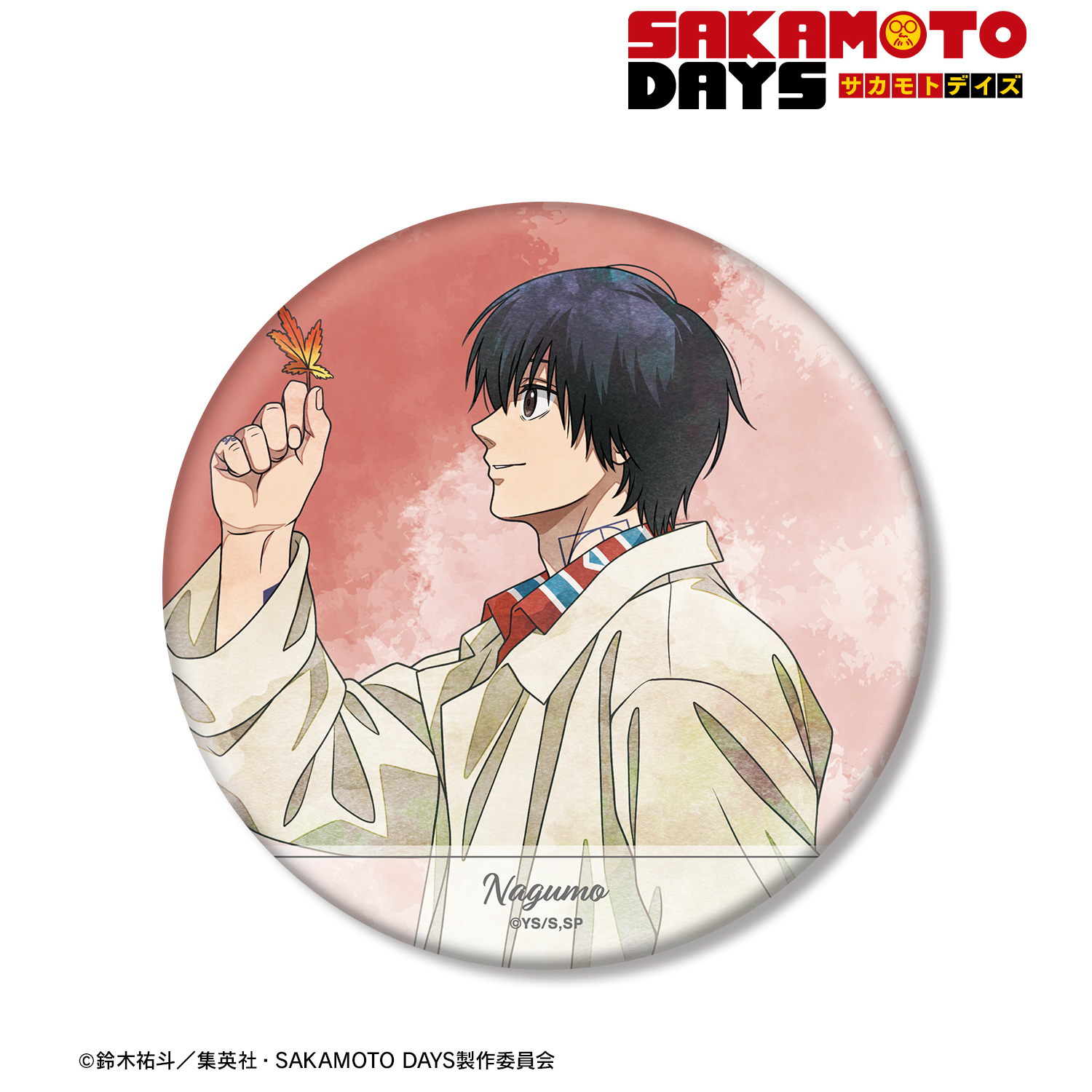 SAKAMOTO DAYS_描き下ろし 南雲 季節の歩みver. BIG缶バッジ