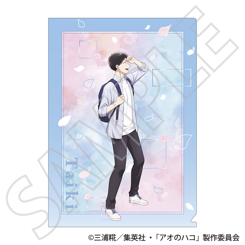 アオのハコ_クリアファイル／猪股 大喜 ～春色～