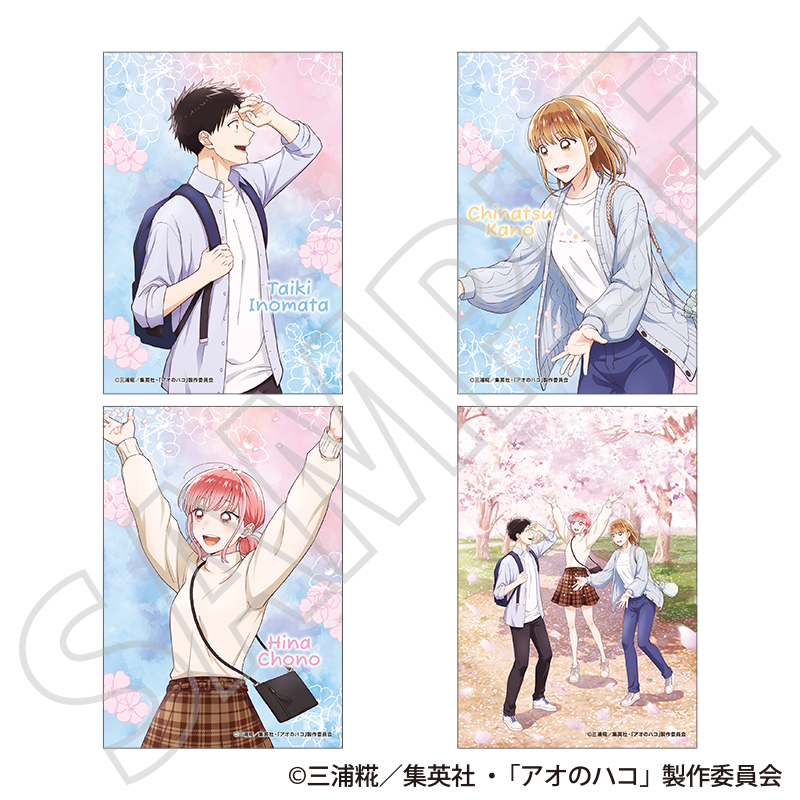 アオのハコ_ブロマイドセット ～春色～