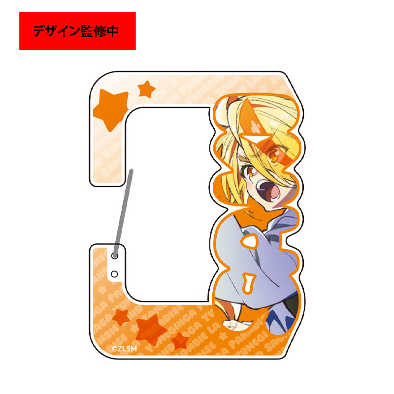 劇場版 ゾンビランドサガ ゆめぎんがパラダイス_アクリルカラビナ／二階堂 サキ　キービジュアル