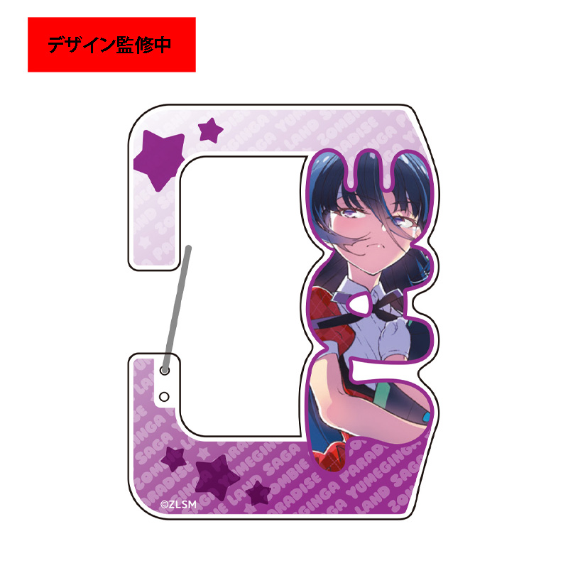 劇場版 ゾンビランドサガ ゆめぎんがパラダイス_アクリルカラビナ／山田 たえ　キービジュアル