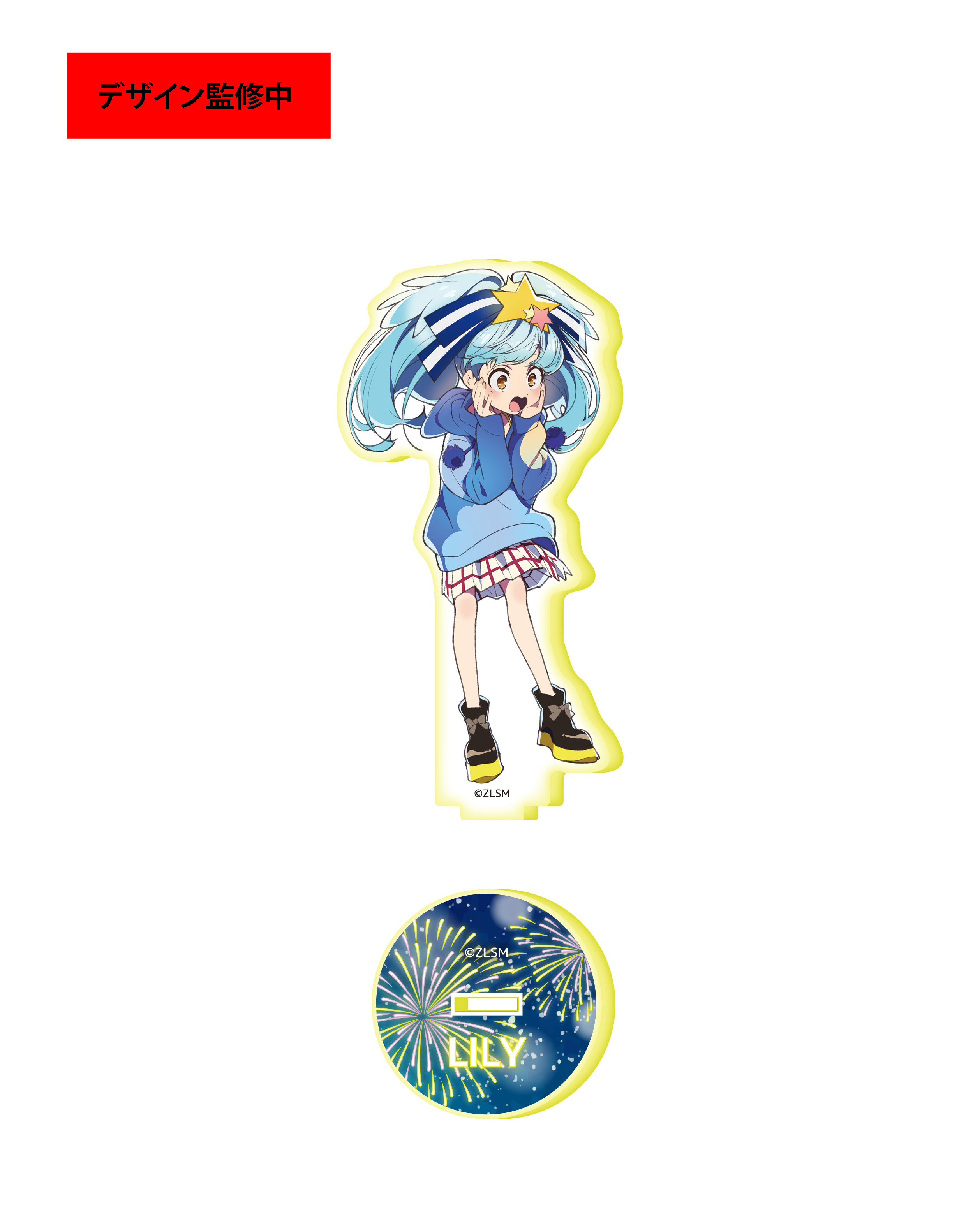 劇場版 ゾンビランドサガ ゆめぎんがパラダイス_アクリルスタンド／星川 リリィ　キービジュアル