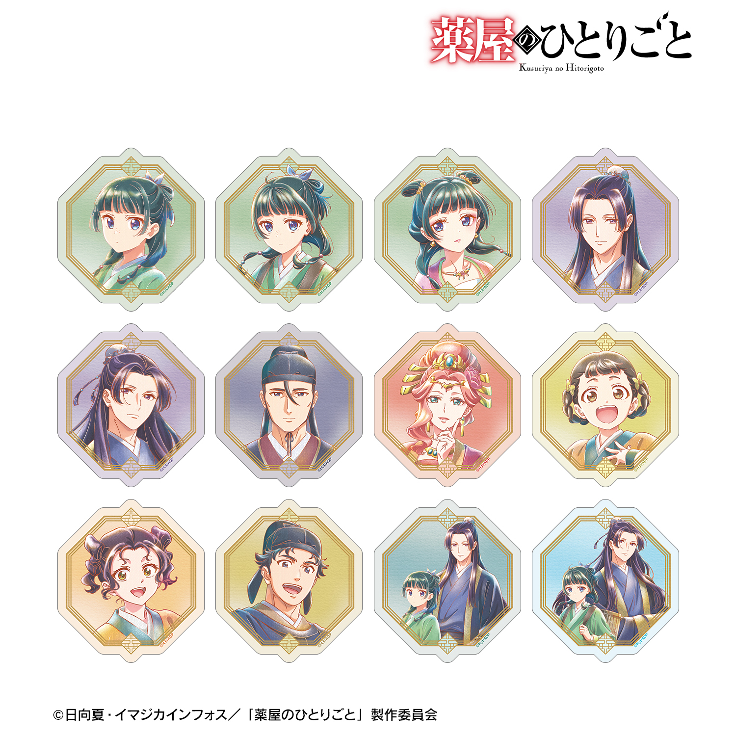 薬屋のひとりごと_トレーディング Ani-Art aqua label ダイカットステッカー(単位/コンプリートBOX)【BOX/12個入り】