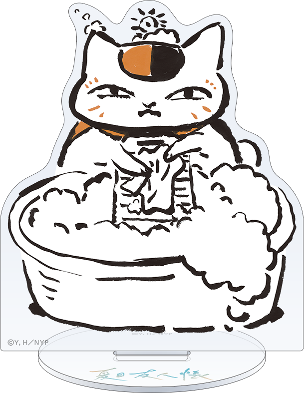 夏目友人帳_ニャンコ先生アクリルスタンド／お洗濯