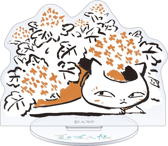 夏目友人帳_ニャンコ先生アクリルスタンド／あじさい