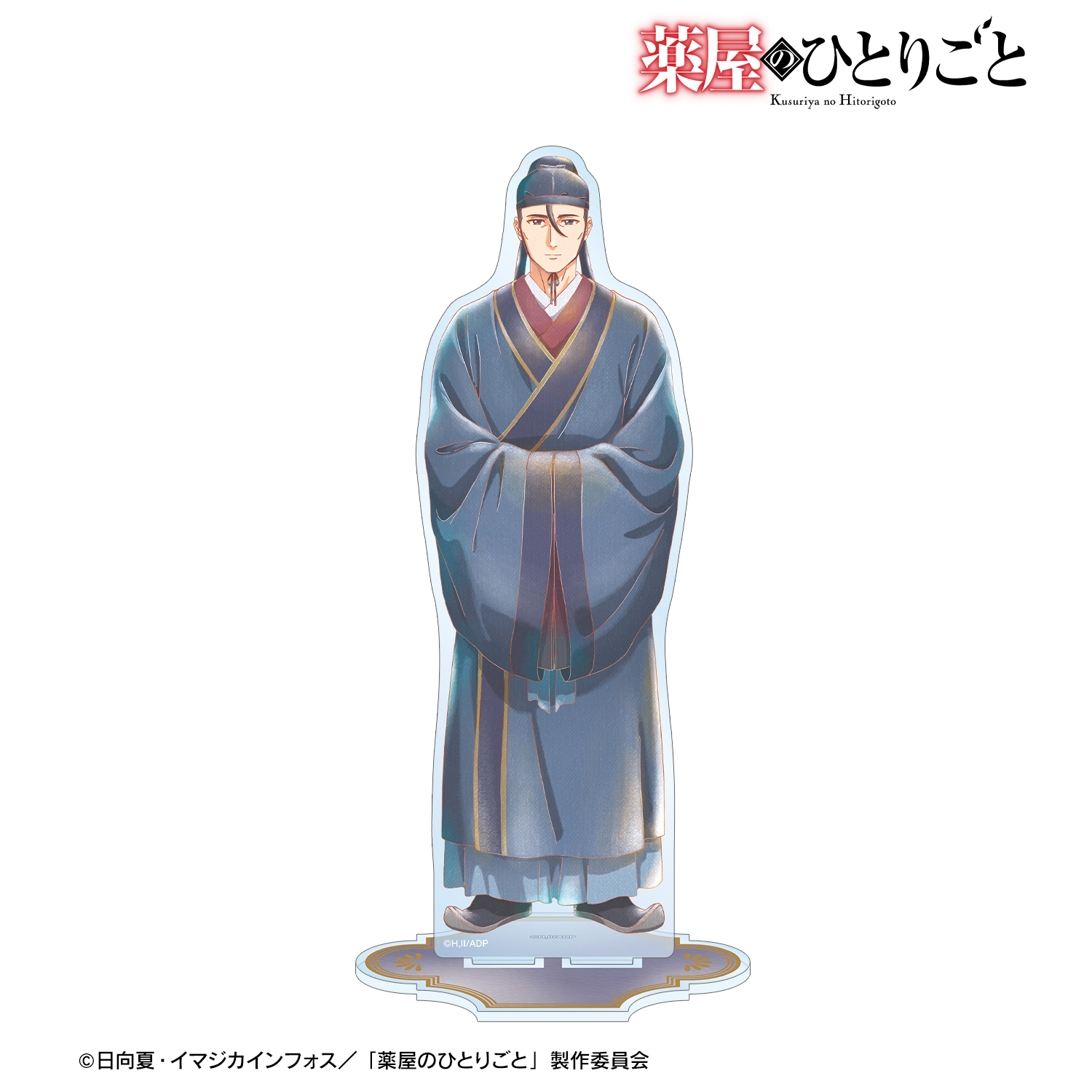 薬屋のひとりごと_高順 Ani-Art aqua label BIGアクリルスタンド