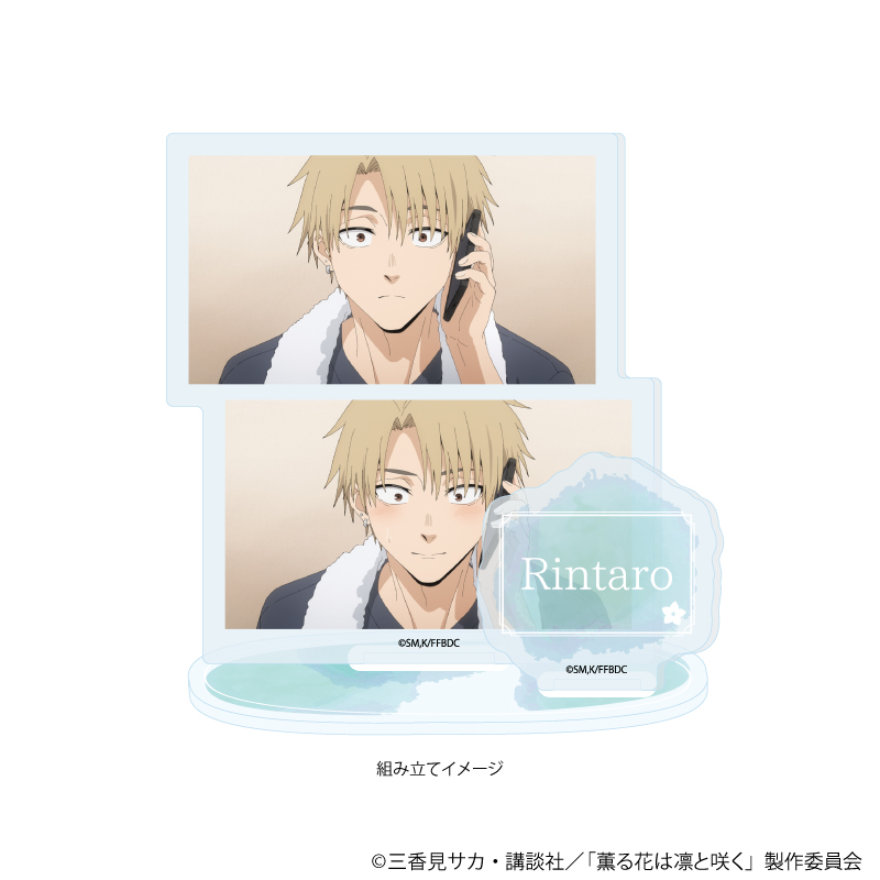 薫る花は凛と咲く_アクリルスタンドプレート03/C(場面写イラスト)