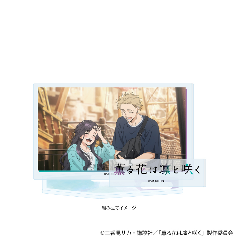 薫る花は凛と咲く_アクリルスタンドプレート05/E(場面写イラスト)