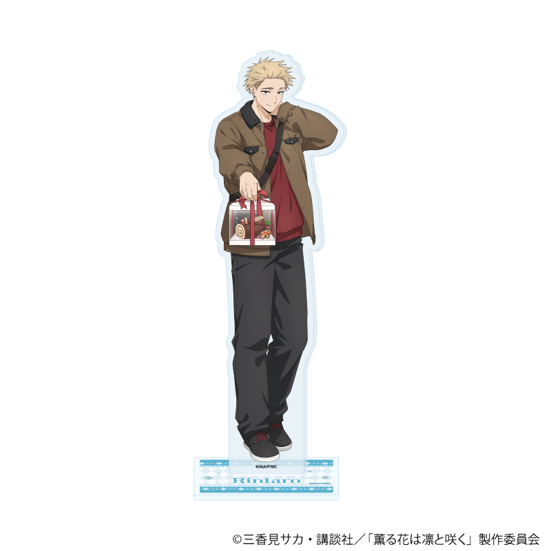 薫る花は凛と咲く_アクリルスタンド05/紬 凛太郎(描き下ろしイラスト)