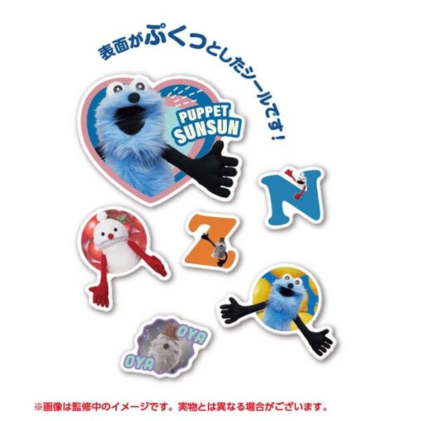 パペットスンスン_ぷくぷくシール | パペットスンスン公式グッズ