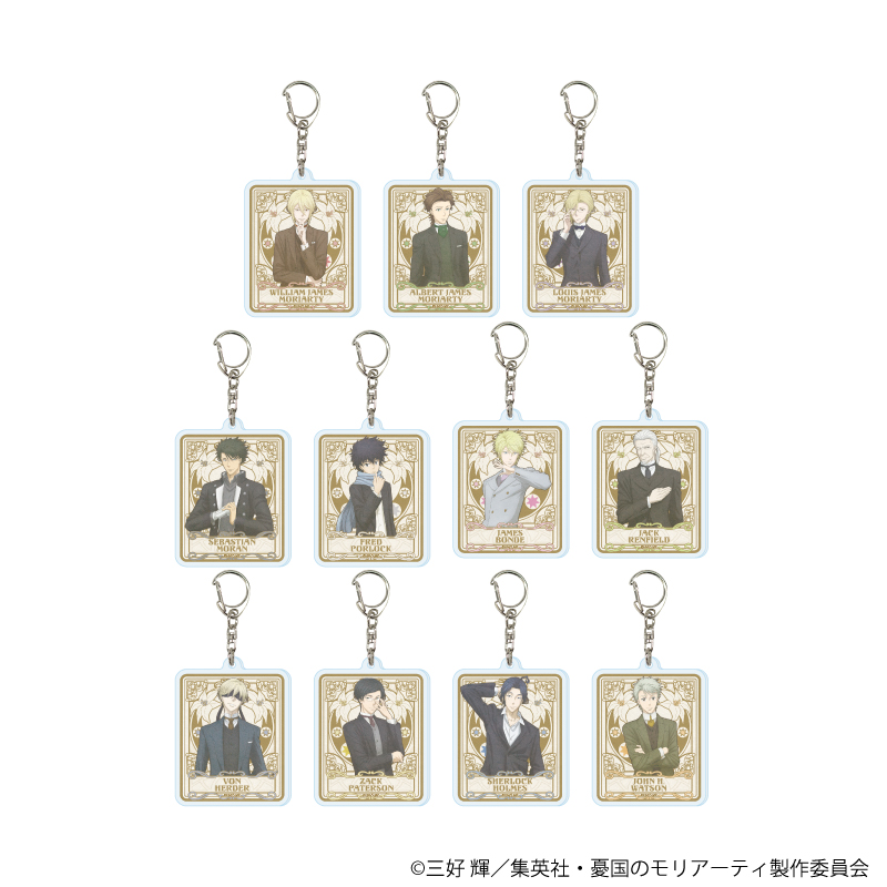 憂国のモリアーティ_アクリルキーホルダー07/コンプリートセット(全11種)(ANTRAITEイラスト)【コンプリートセット/11個入り】