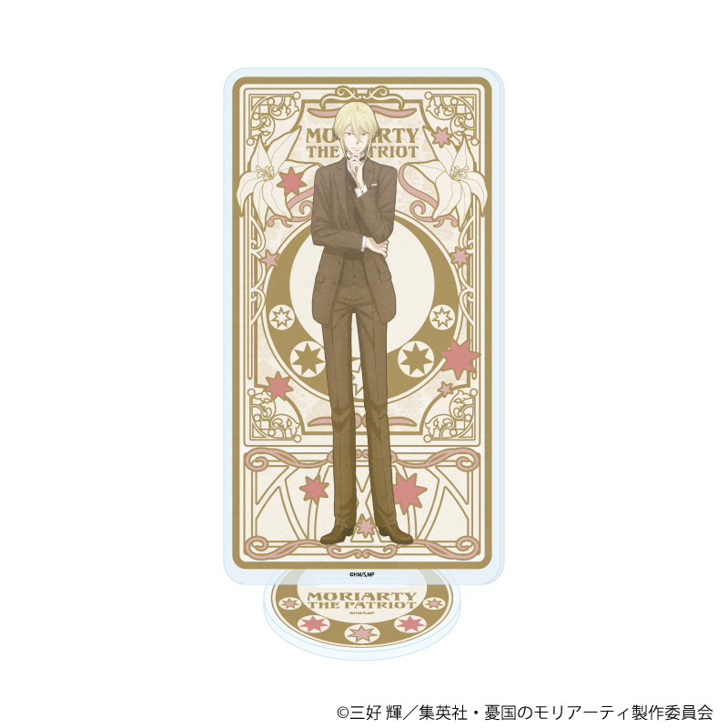 憂国のモリアーティ_アクリルスタンド27/ウィリアム・ジェームズ・モリアーティ(ANTRAITEイラスト)